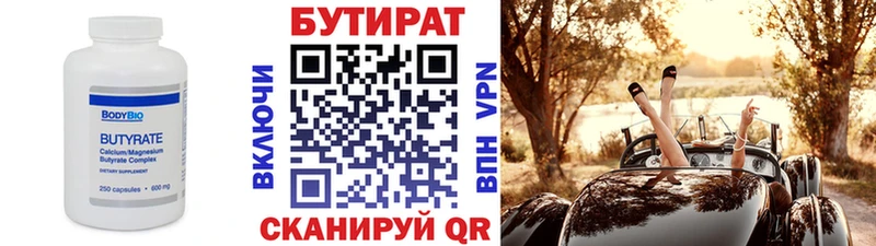 Бутират буратино  закладки  Лаишево 