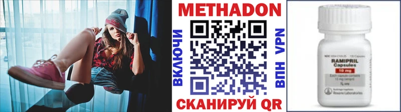 Метадон кристалл  что такое наркотик  Лаишево 